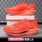 Zapatillas para correr especialidad tabla de carbono maratón hombres deportes transpirables ligeros mujeres cómodas zapatillas deportivas antideslizantes ﻿